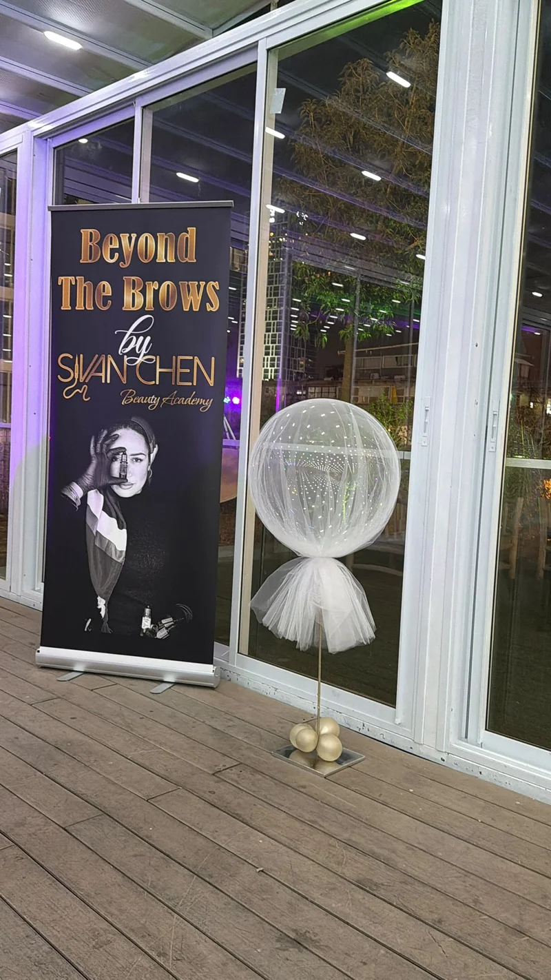 עמדת Beyond The Brows בכנס של סיון חן